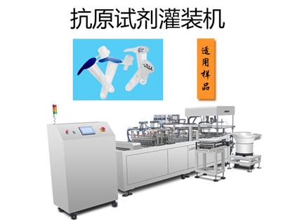 试剂灌装生产线